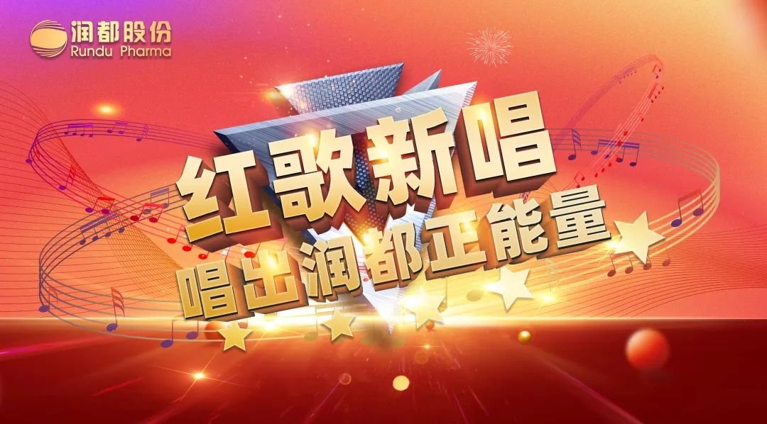 快來看，這場紅歌比賽 “聲”入人心！