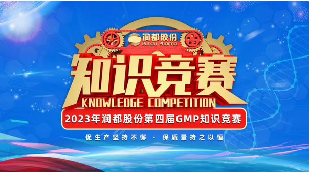 第四屆質(zhì)量月活動(dòng) | 促生產(chǎn)堅(jiān)持不懈，保質(zhì)量持之以恒